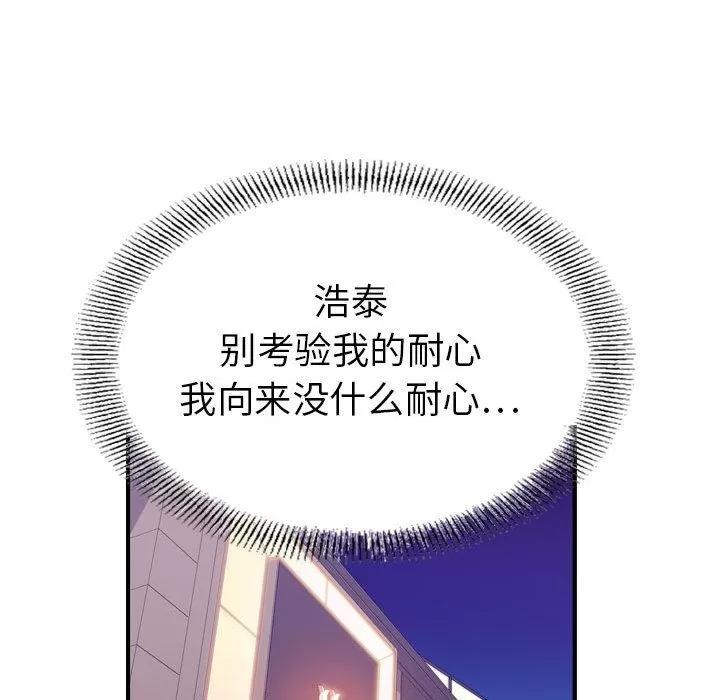 燃烧 燃烧 | 第27话 第16页
