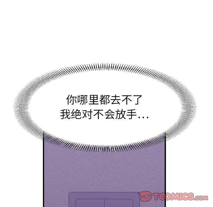 燃烧 燃烧 | 第27话 第18页