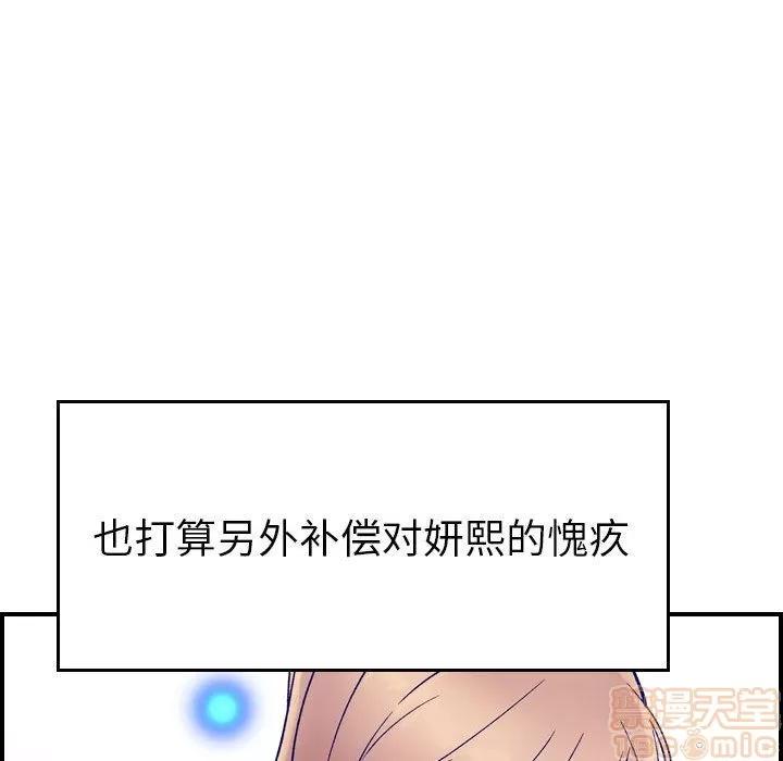 燃烧 燃烧 | 第27话 第40页