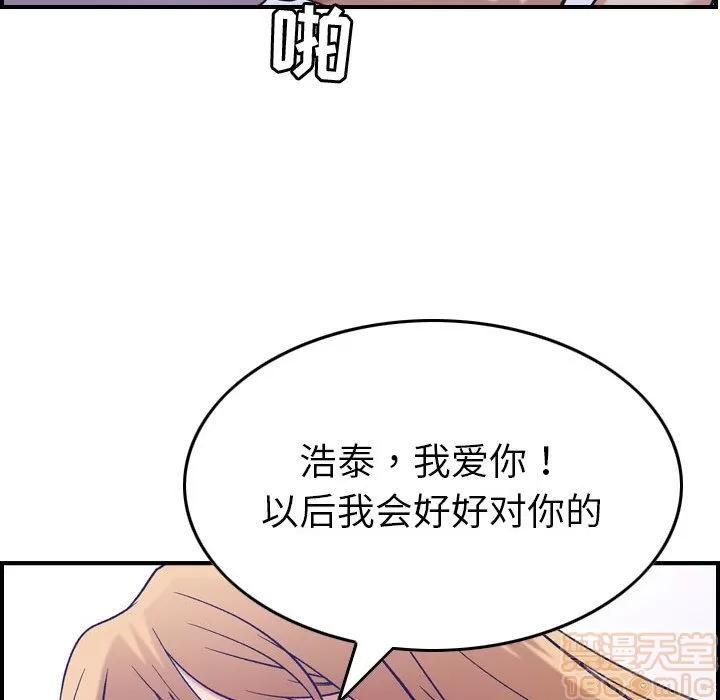 燃烧 燃烧 | 第27话 第55页