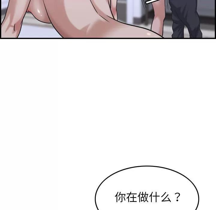 燃烧 燃烧 | 第27话 第77页