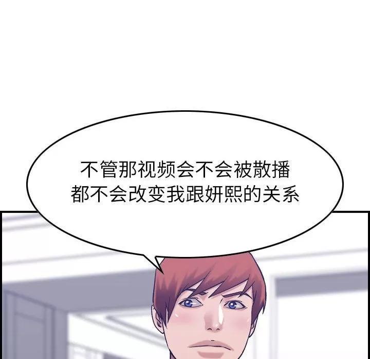 燃烧 燃烧 | 第27话 第83页