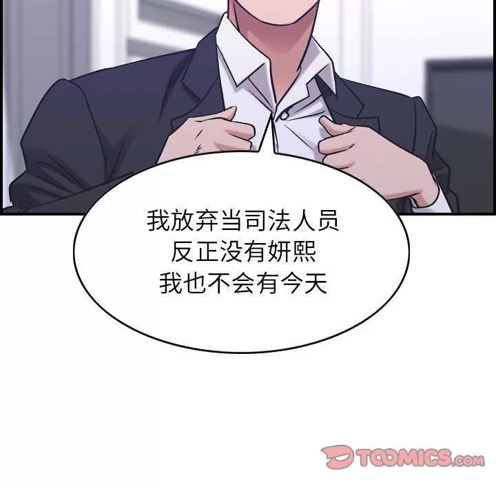 燃烧 燃烧 | 第27话 第84页