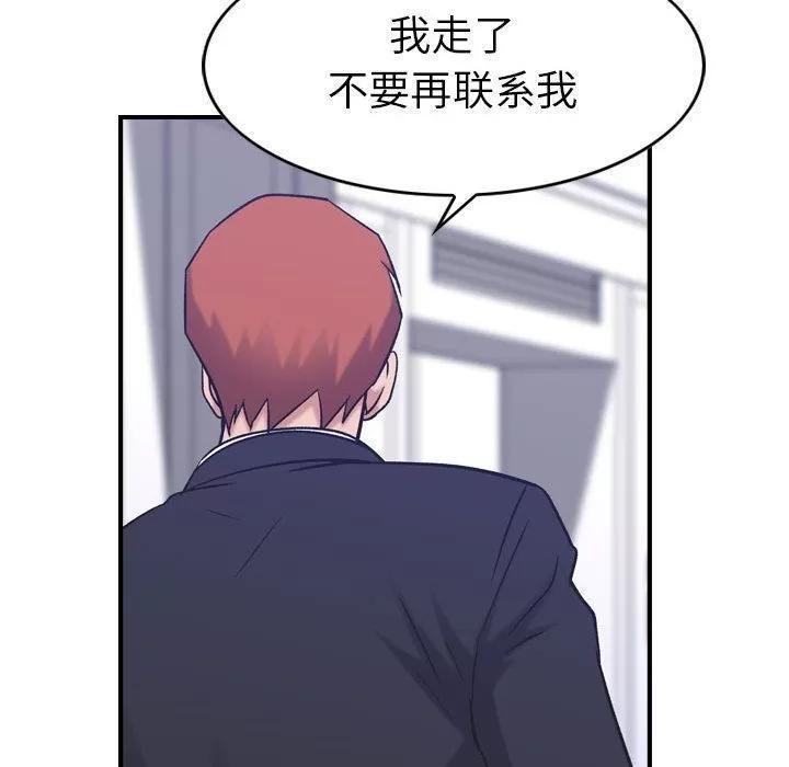 燃烧 燃烧 | 第27话 第89页