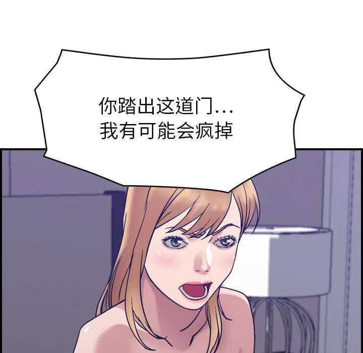燃烧 燃烧 | 第27话 第97页