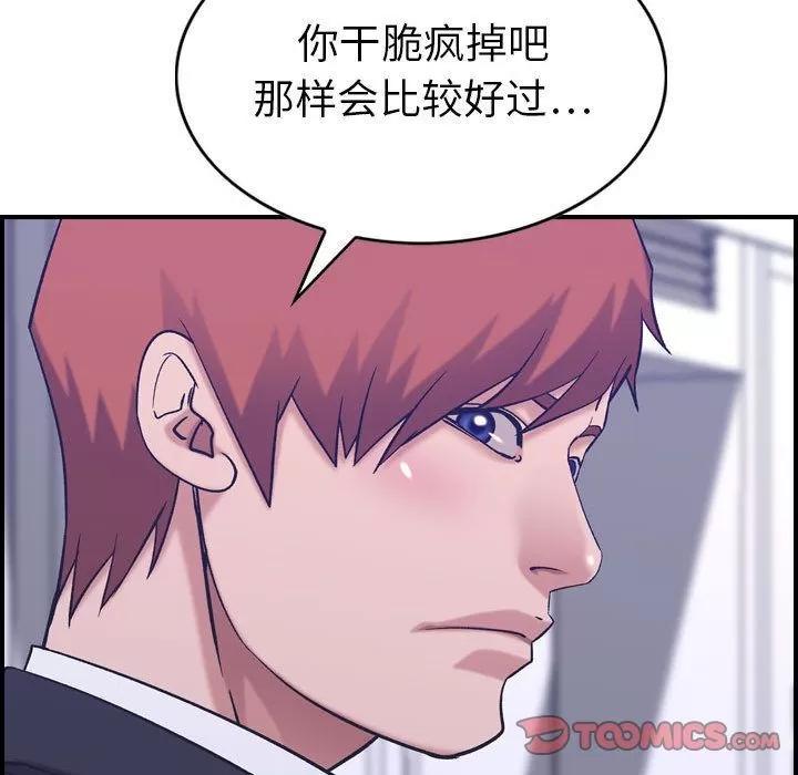 燃烧 燃烧 | 第27话 第99页