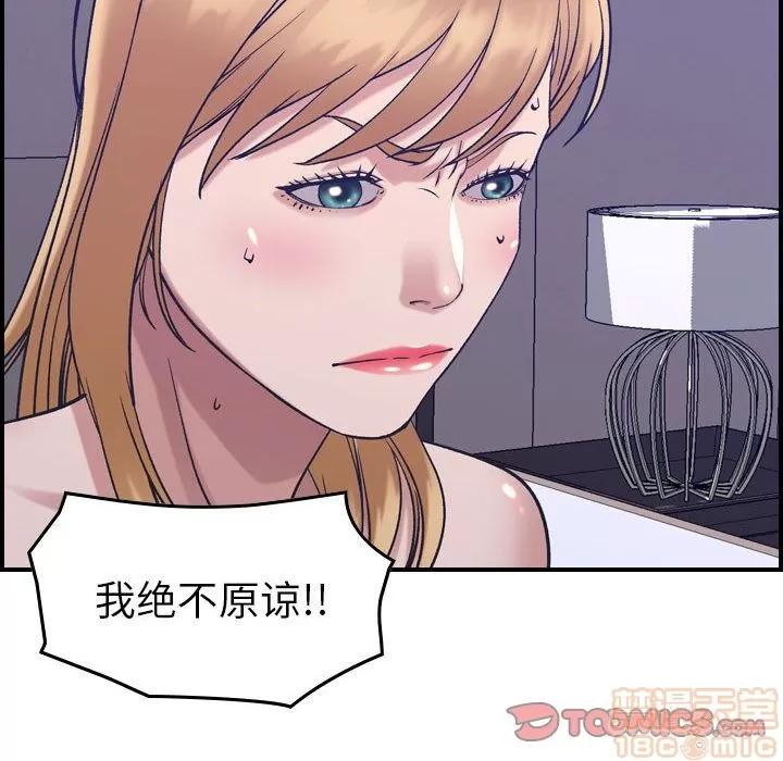 燃烧 燃烧 | 第27话 第105页