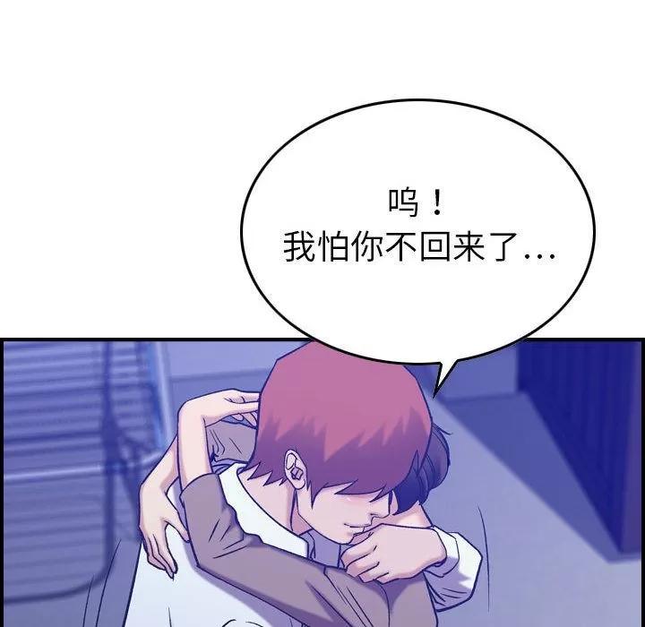 燃烧 燃烧 | 第27话 第119页
