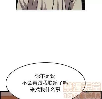 燃烧 燃烧 | 第28话 第20页