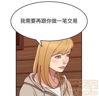 燃烧 燃烧 | 第28话 第30页