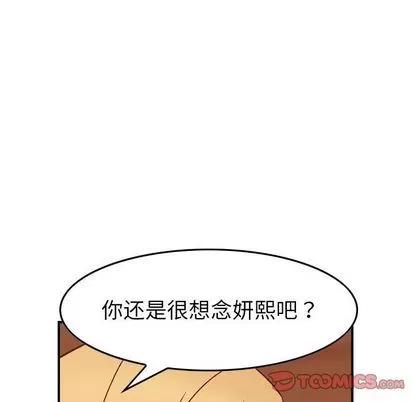燃烧 燃烧 | 第28话 第33页