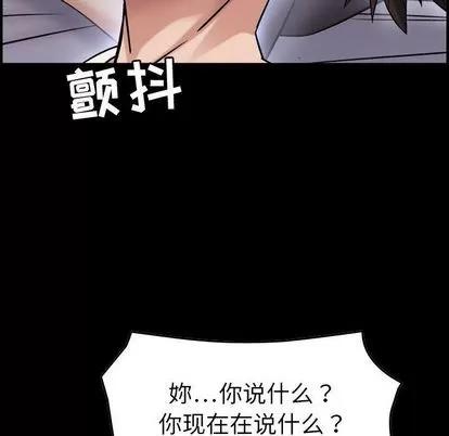 燃烧 燃烧 | 第28话 第46页