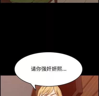 燃烧 燃烧 | 第28话 第48页