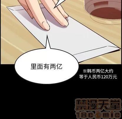 燃烧 燃烧 | 第28话 第55页