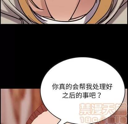 燃烧 燃烧 | 第28话 第60页