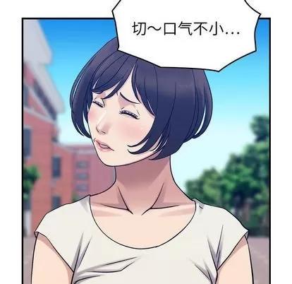 燃烧 燃烧 | 第28话 第76页