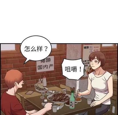 燃烧 燃烧 | 第28话 第96页