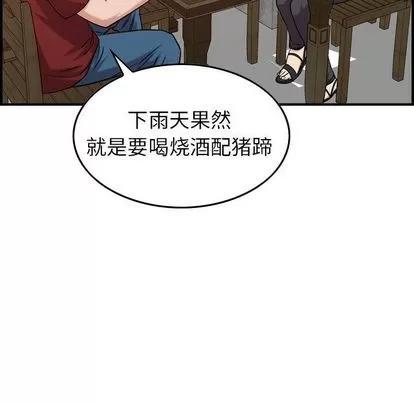 燃烧 燃烧 | 第28话 第97页