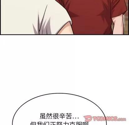燃烧 燃烧 | 第28话 第111页