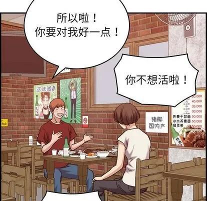 燃烧 燃烧 | 第28话 第116页