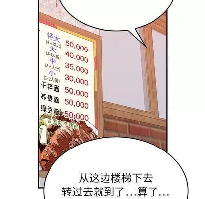 燃烧 燃烧 | 第28话 第118页