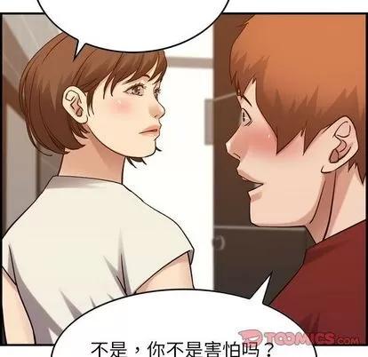 燃烧 燃烧 | 第28话 第123页