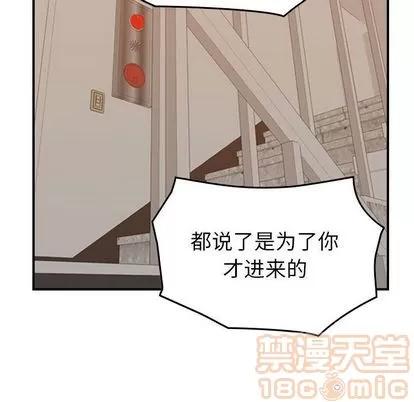 燃烧 燃烧 | 第28话 第125页