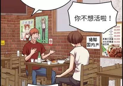 燃烧 燃烧 | 第29话 第2页