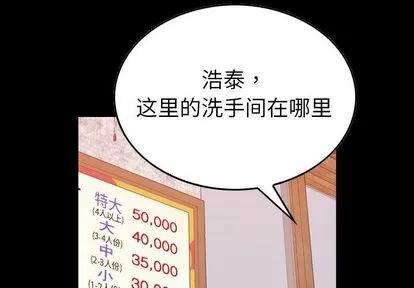燃烧 燃烧 | 第29话 第4页