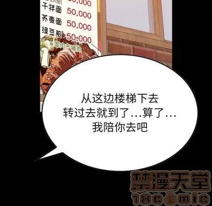 燃烧 燃烧 | 第29话 第5页