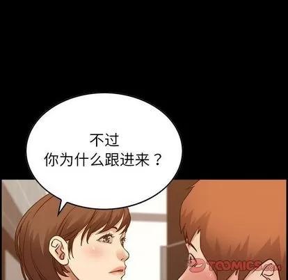 燃烧 燃烧 | 第29话 第9页