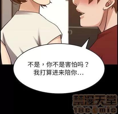 燃烧 燃烧 | 第29话 第10页