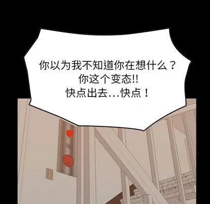 燃烧 燃烧 | 第29话 第11页