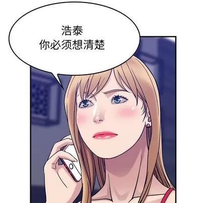 燃烧 燃烧 | 第29话 第49页