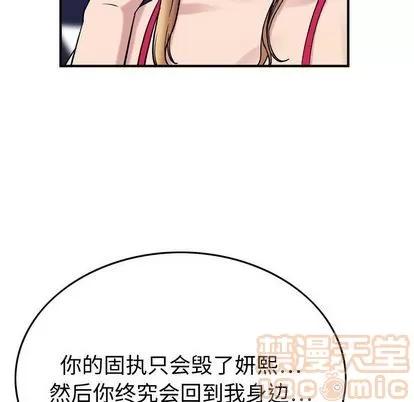 燃烧 燃烧 | 第29话 第50页