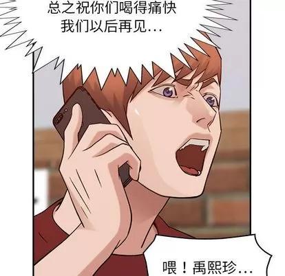 燃烧 燃烧 | 第29话 第53页