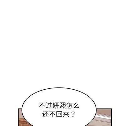 燃烧 燃烧 | 第29话 第56页