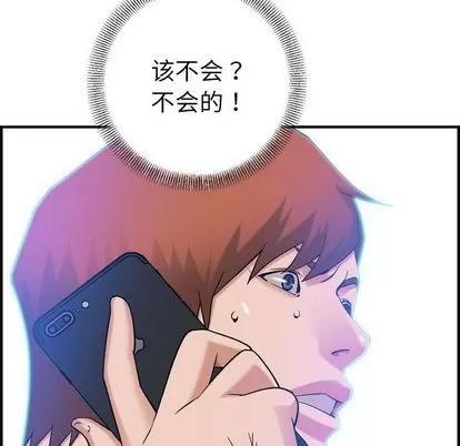 燃烧 燃烧 | 第29话 第72页