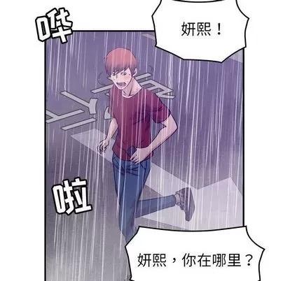 燃烧 燃烧 | 第29话 第76页