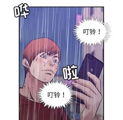 燃烧 燃烧 | 第29话 第78页