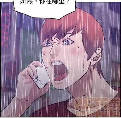 燃烧 燃烧 | 第29话 第80页