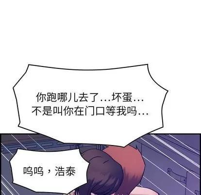 燃烧 燃烧 | 第29话 第89页