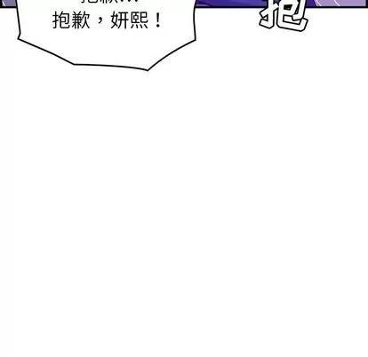 燃烧 燃烧 | 第29话 第91页