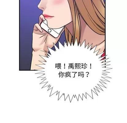 燃烧 燃烧 | 第29话 第104页