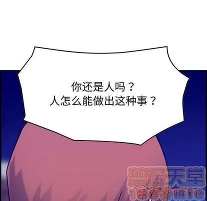 燃烧 燃烧 | 第29话 第105页