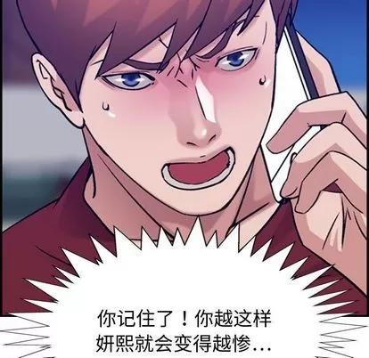 燃烧 燃烧 | 第29话 第106页