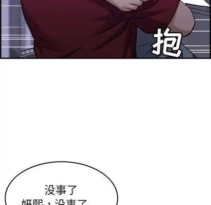 燃烧 燃烧 | 第29话 第118页