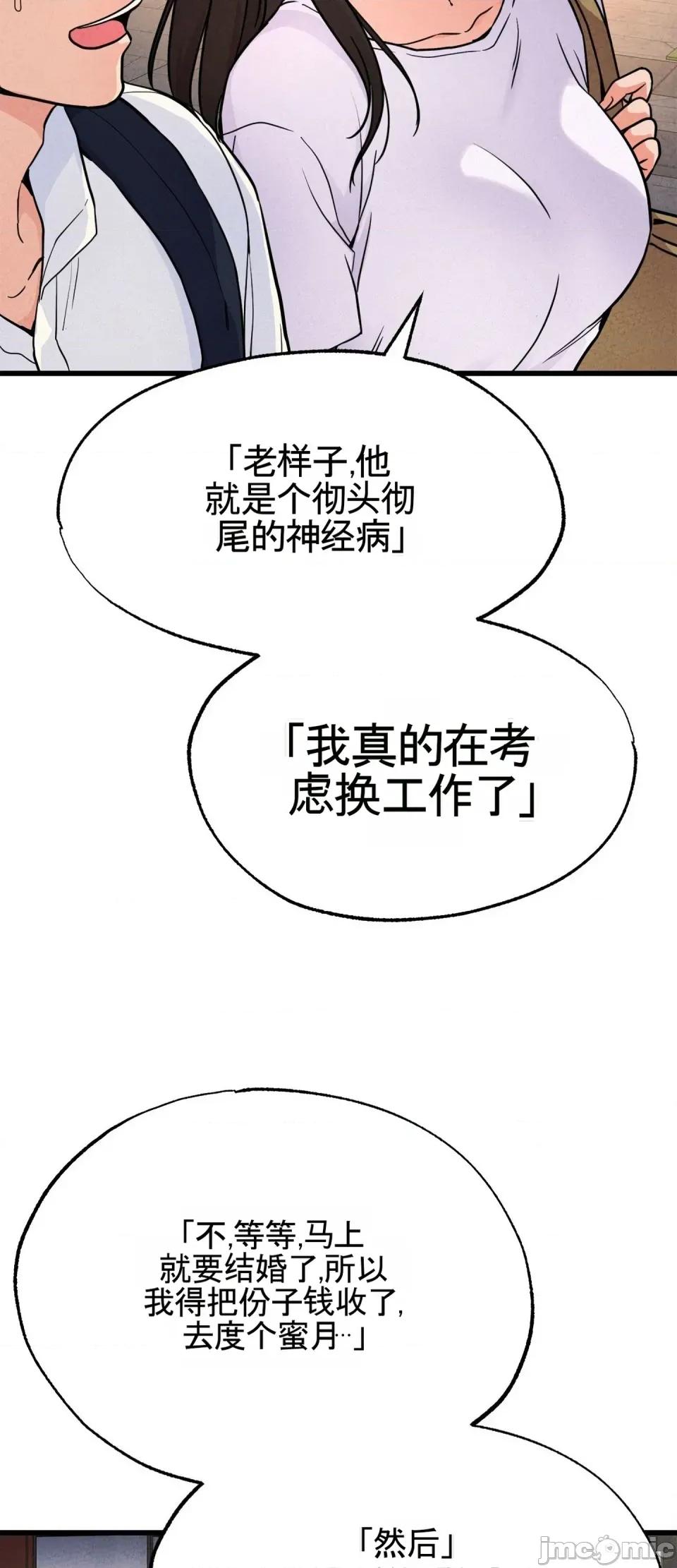 合卷 寝取合卷 第10页