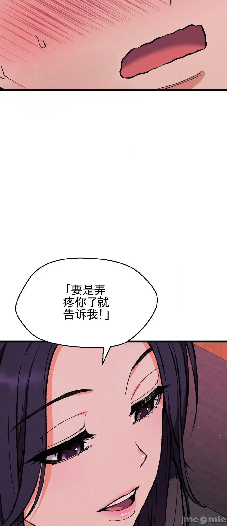 合卷 寝取合卷 第77页