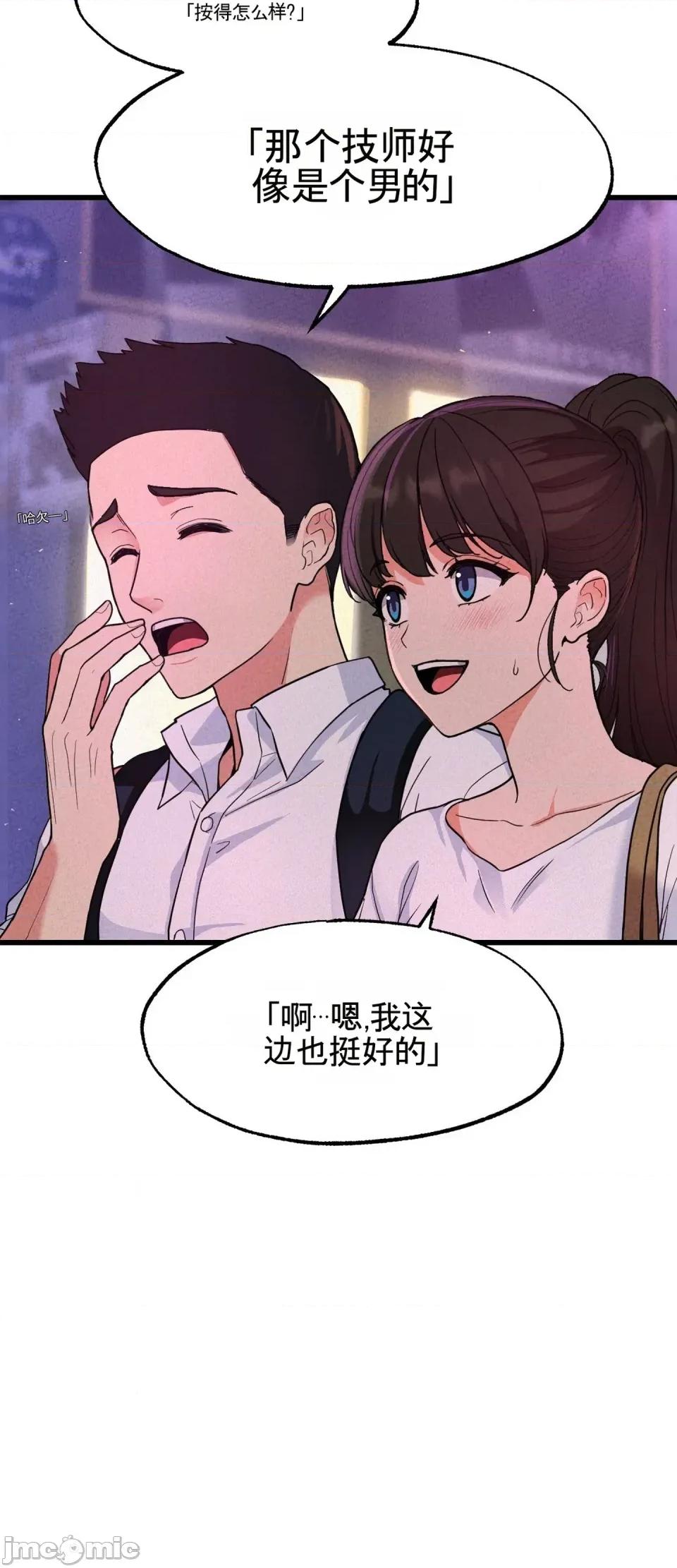 合卷 寝取合卷~2 第10页